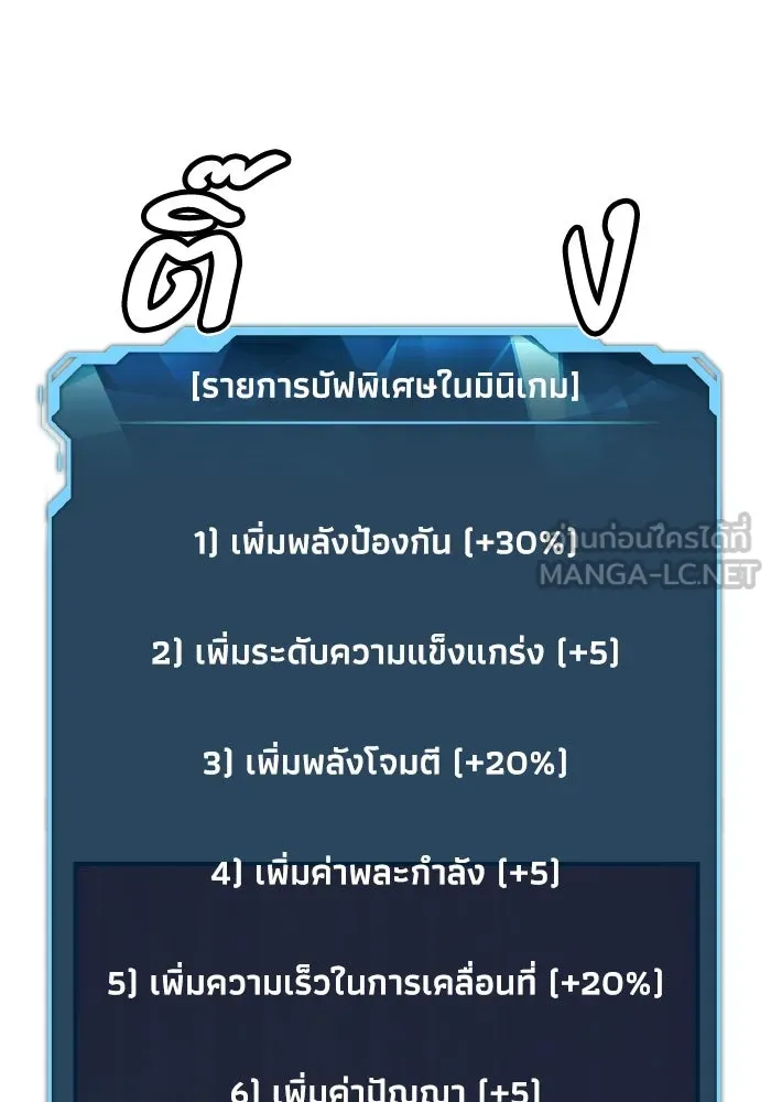 The Lone Necromancer ตอนที่ 89 รูปที่ 12