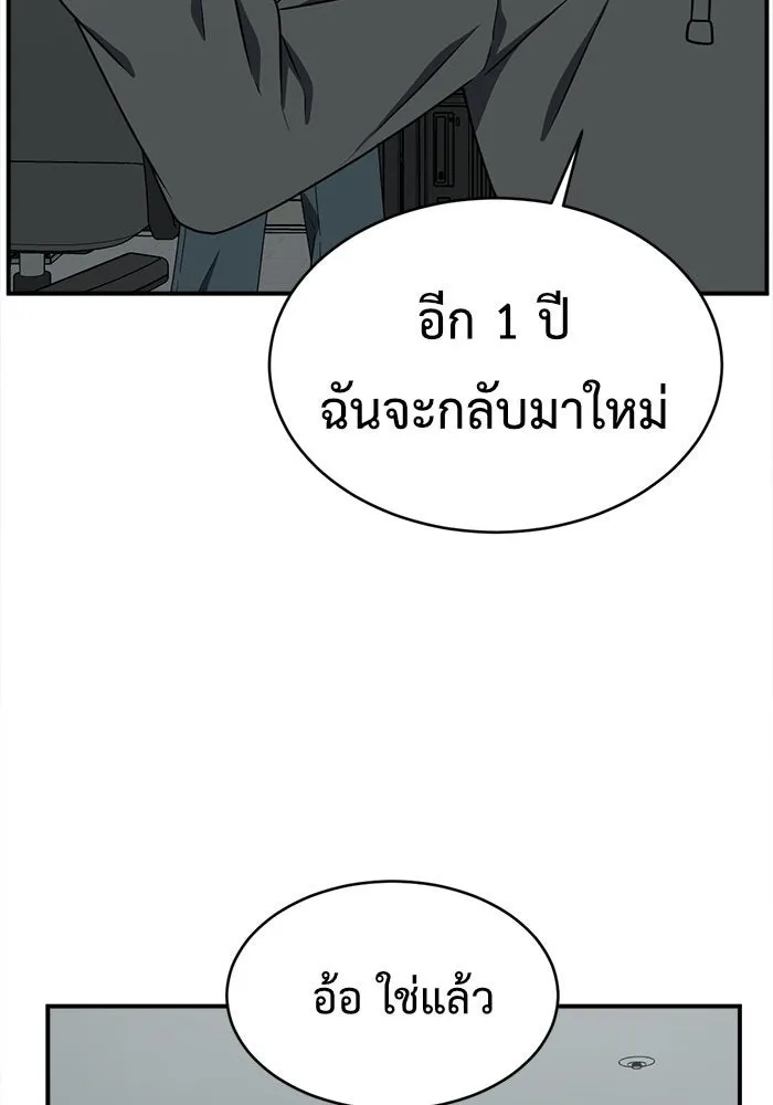 ช่วยเปลี่ยนฉันที ตอนที่ 121. ซูดูนา 20 รูปที่ 97