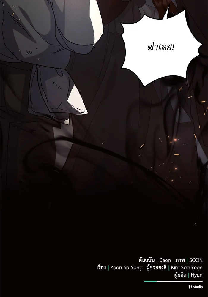 แอชสตาร์ต ตอนที่ 71 รูปที่ 112