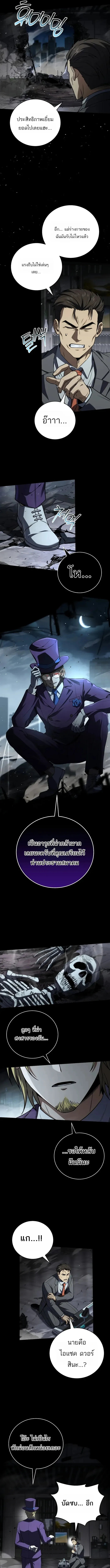 Return of the Frozen Player ตอนที่ ตอนที่ 182 รูปที่ 7