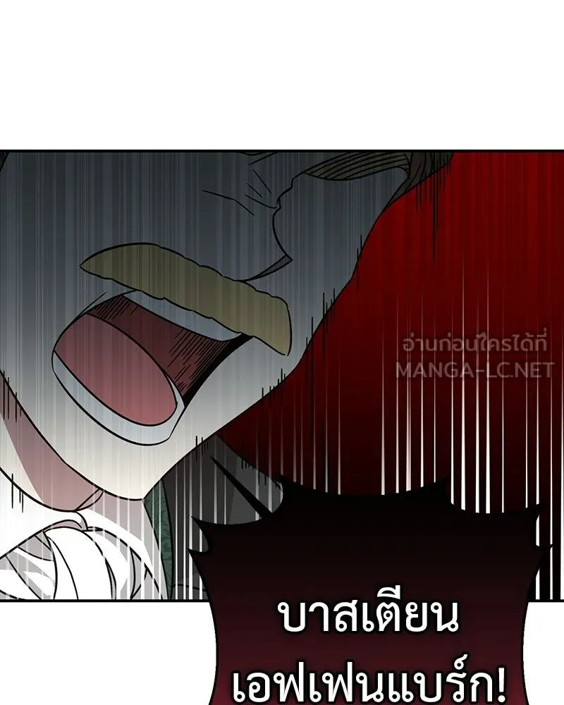 ภารกิจไล่ตามลุค บีเชล ตอนที่ 1 รูปที่ 102