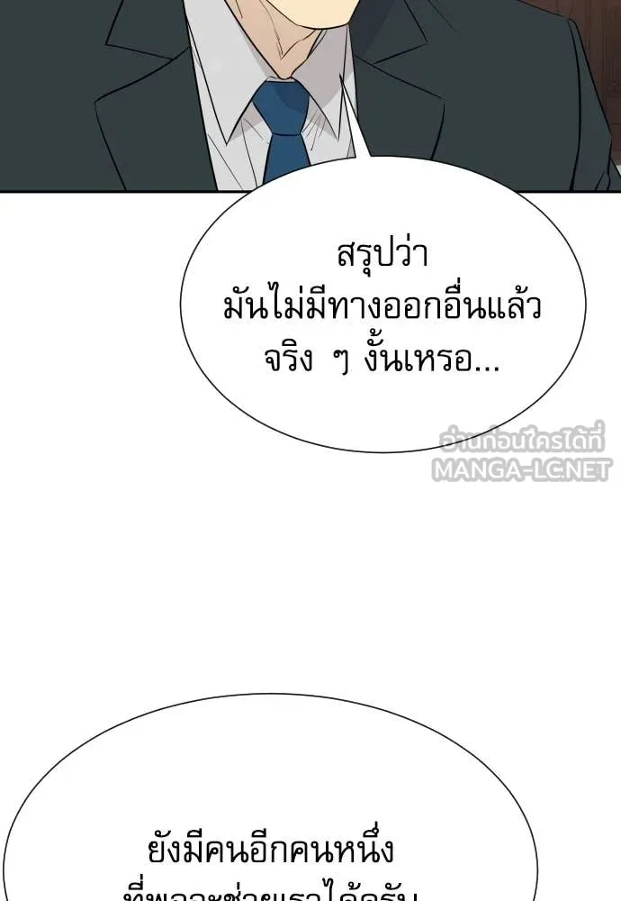 หลานอัจฉริยะ ตอนที่ 87 รูปที่ 129