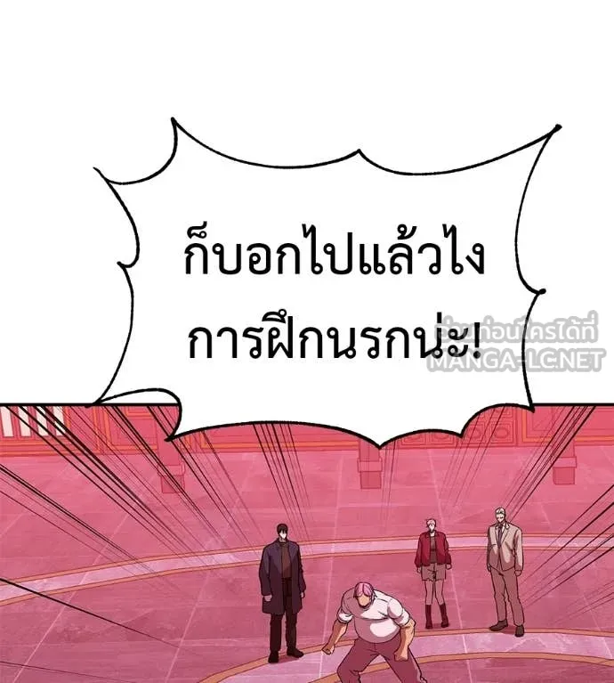 เรียกฉันว่าพระเจ้า ตอนที่ 78 รูปที่ 68