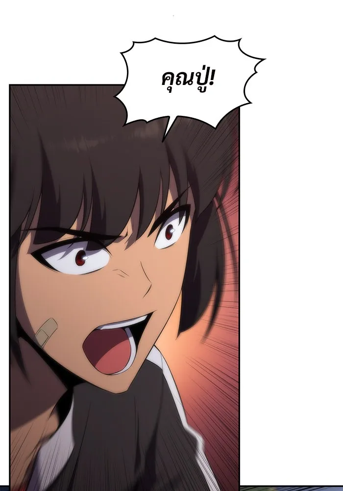 ผู้เล่นหน้าใหม่เลเวลแมกซ์ ตอนที่ 48 โรคพลังเวทท่วมร่าง (2) รูปที่ 8