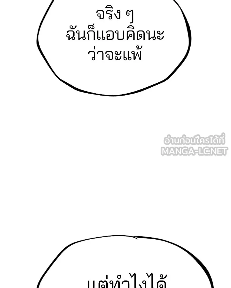 Player ตอนที่ 131 รูปที่ 123