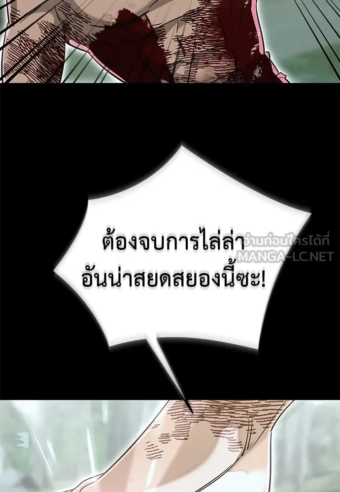 ยมราชลงทัณฑ์ ตอนที่ 140 รูปที่ 15