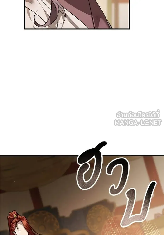 ยามหมาป่าทมิฬ ตอนที่ 62 รูปที่ 17