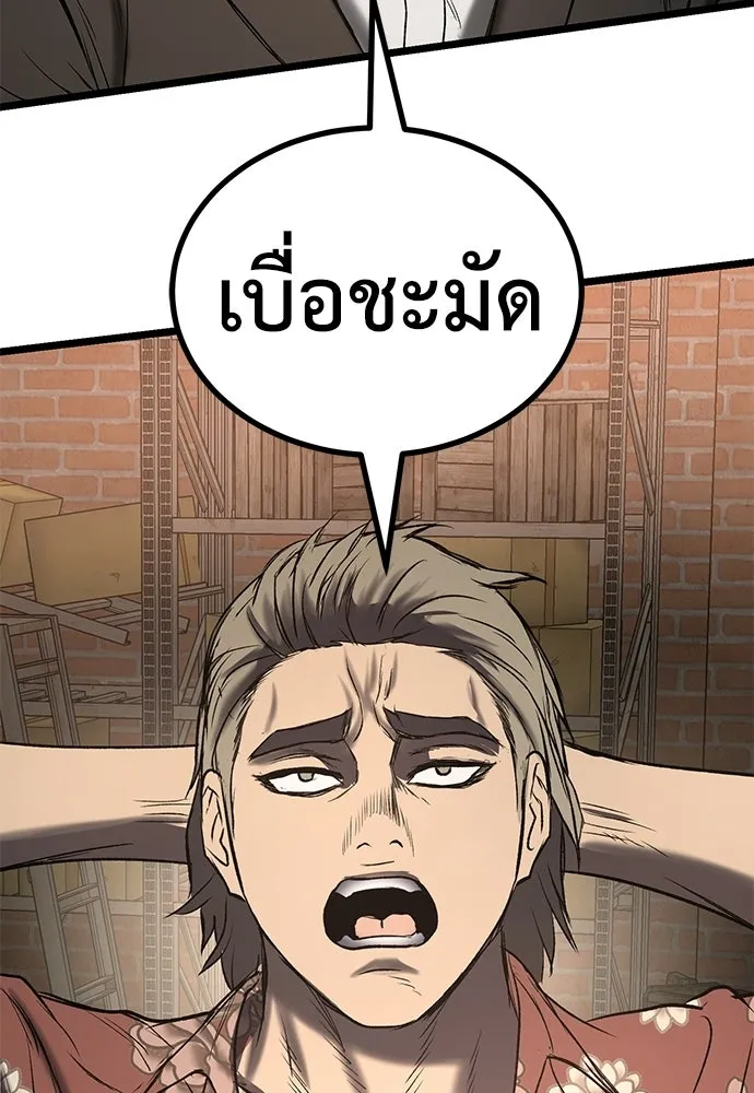 ผู้คุมหมายเลข 0 ตอนที่ 26 รูปที่ 143