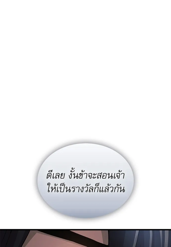 ลับลางลวง ตอนที่ 79 ข้ารับใช้ รูปที่ 73