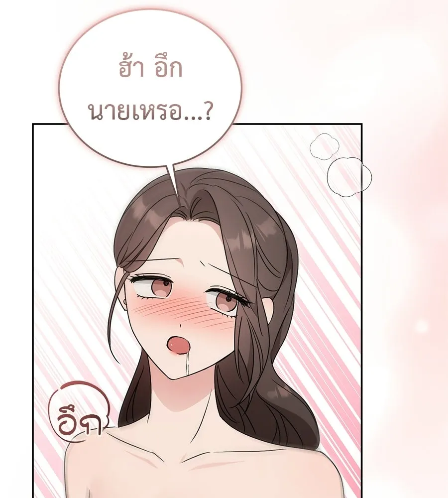 ผงาดรักนักกีฬาข้างบ้าน ตอนที่ 8 รูปที่ 26