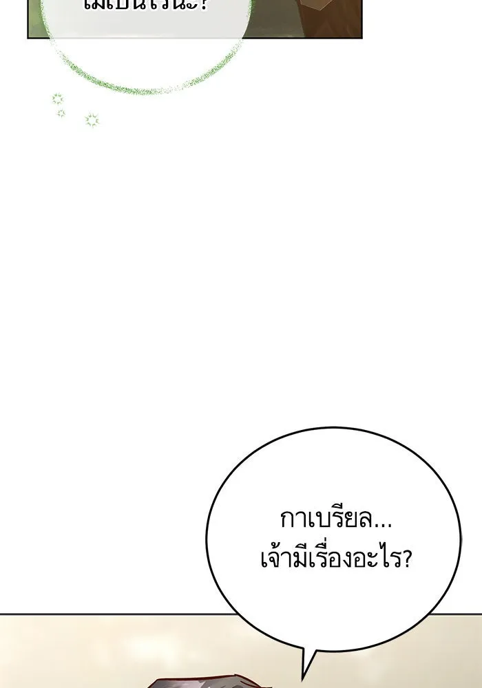 บุตรีดยุกขอไม่แต่งงานbrกับหนุ่มในฝัน ตอนที่ 75 รูปที่ 59