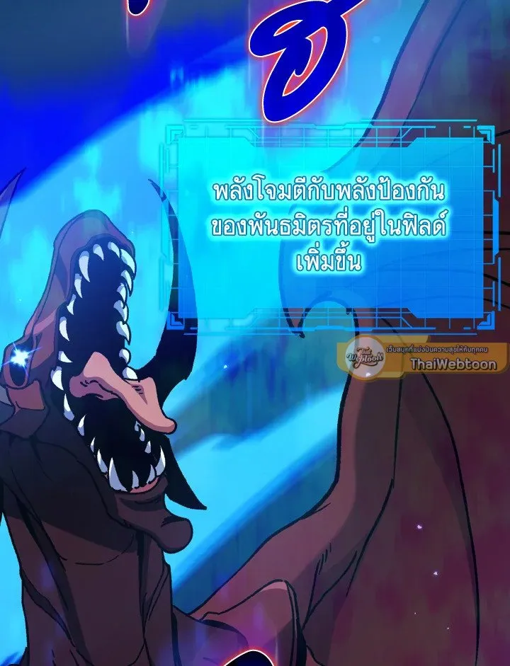 Max Level Player ตอนที่ ตอนที่ 90 รูปที่ 43