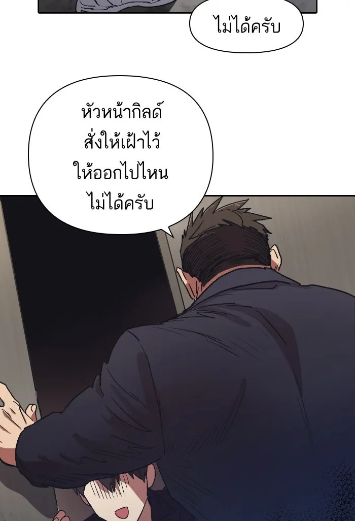 My S-Class Hunters ตอนที่ 7 น้องของผมประหลาด (2) รูปที่ 23