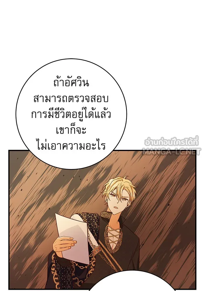 นางร้ายที่ไหนจะมีคุณธรรม ตอนที่ 24 รูปที่ 102