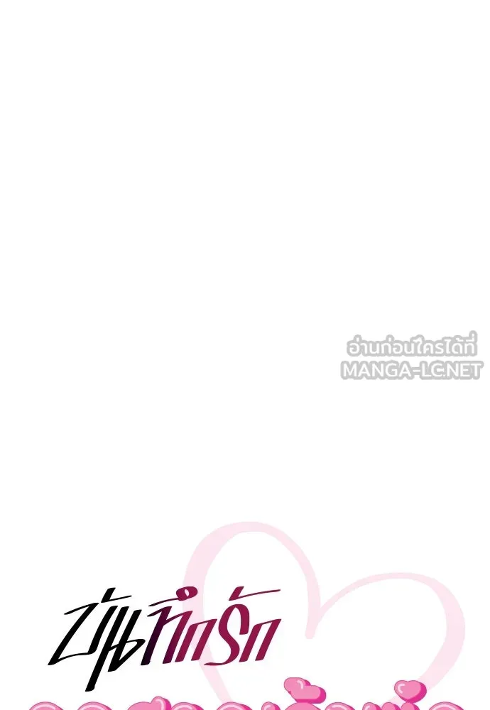 บันทึกรักลูกสาวเจ้าพ่อ ตอนที่ 16 รูปที่ 18