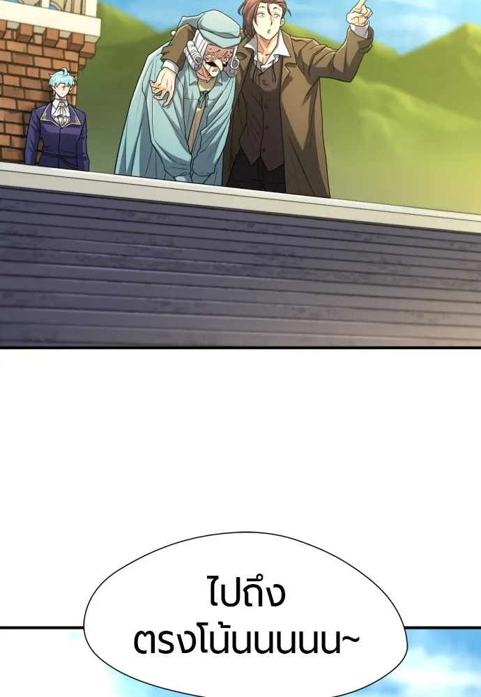 ยอดสถาปนิกผู้พิทักษ์อาณาจักร ตอนที่ 72 รูปที่ 61