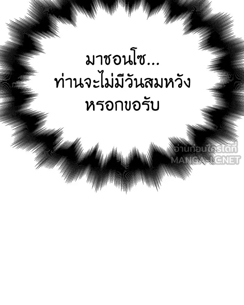 เกิดอีกทีเป็นว่าที่ประมุขลัทธิมาร ตอนที่ 117 รูปที่ 99