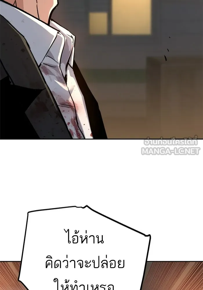 พี่ชายสายบอดี้การ์ด ตอนที่ 263 รูปที่ 42