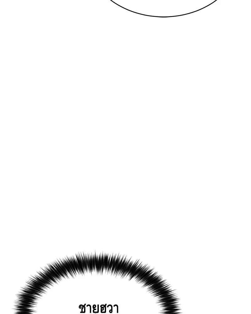 แบคXX ตอนที่ 30 รูปที่ 119