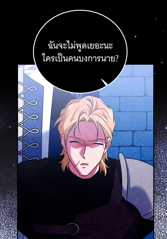 เปลี่ยนบทร้ายให้เป็นบทรัก ตอนที่ 34 รูปที่ 34