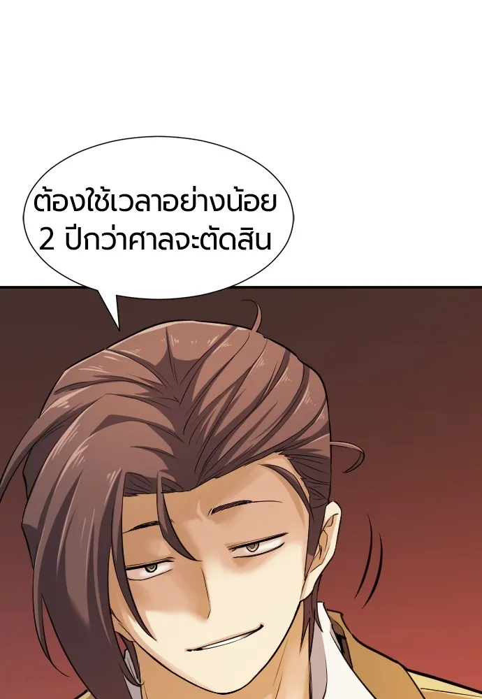 ยอดสถาปนิกผู้พิทักษ์อาณาจักร ตอนที่ 23 รูปที่ 26