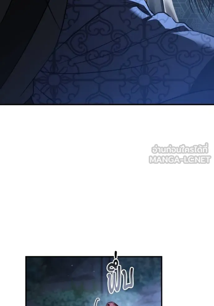 ยามหมาป่าทมิฬ ตอนที่ 46 รูปที่ 29