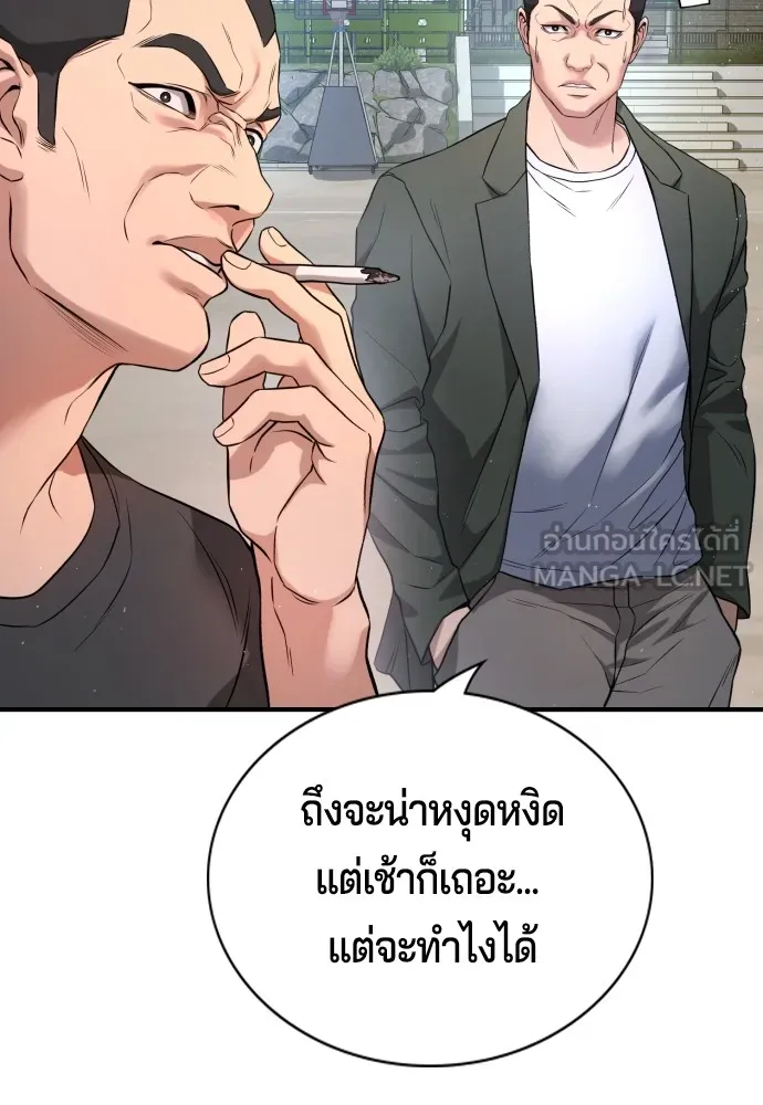คูเซรา ตอนที่ 2 รูปที่ 243