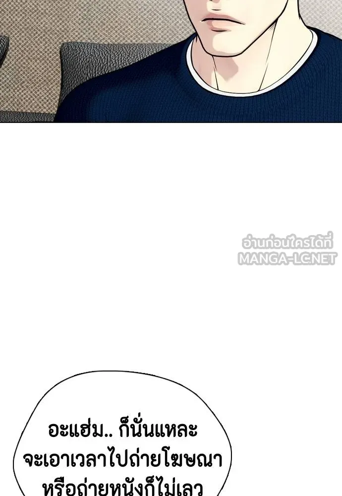 หมาหัวเน่า ตอนที่ 115 รูปที่ 64