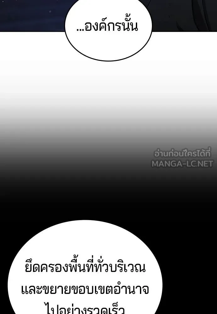 คูเซรา ตอนที่ 48 รูปที่ 146