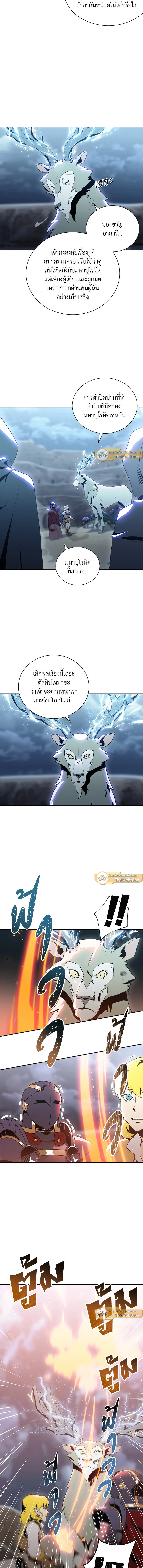 พลทหารโครงกระดูกผู้ม ตอนที่ 45 รูปที่ 7