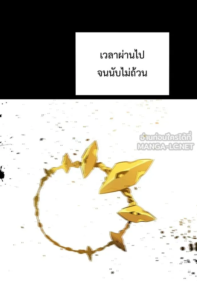 แยกร่าง ล่าอัตโนมัติ ตอนที่ 163 รูปที่ 139