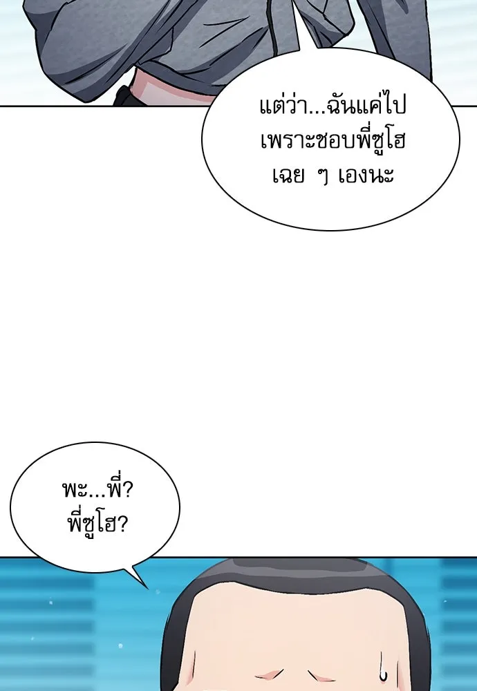 ดรูอิดแห่งสถานีโซล ตอนที่ 98 รูปที่ 59