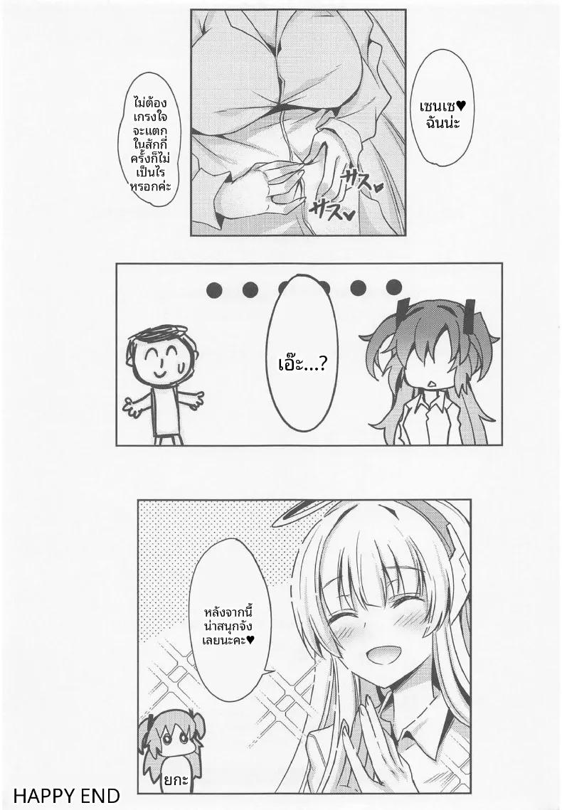 Doujin-Lc- อ่าน โดจิน มังฮวา เกาหลี ญี่ปุ่น จีน แปลไทย เรื่องลามกของยูกะกับโนอา (Inoue Takuya) (Blue Archive) ตอนที่ 1 2 3 4 5 6 7 8 9 10 11 12 13 14 ฟรี ไม่มีโฆษณา อ่าน โดจิน Manhwa เกาหลี ญี่ปุ่น จีน เรามีครบ คัดมาให้เน้นๆ โดจิน 18+ รับประกันความฟินโดย  Doujin Lc