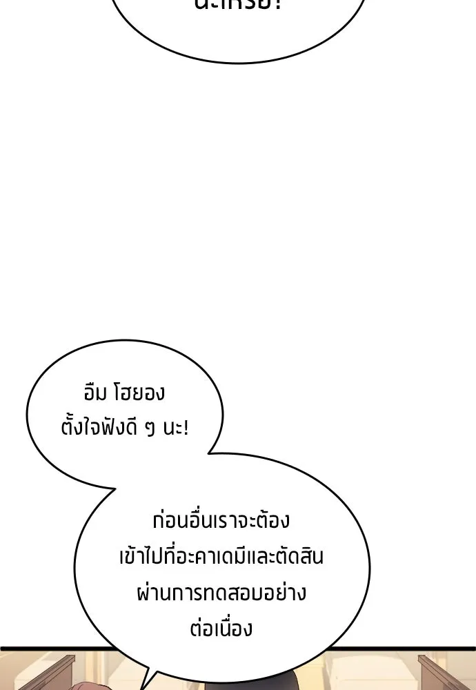 นักเตะแข้งสวรรค์ ตอนที่ 20 รูปที่ 4