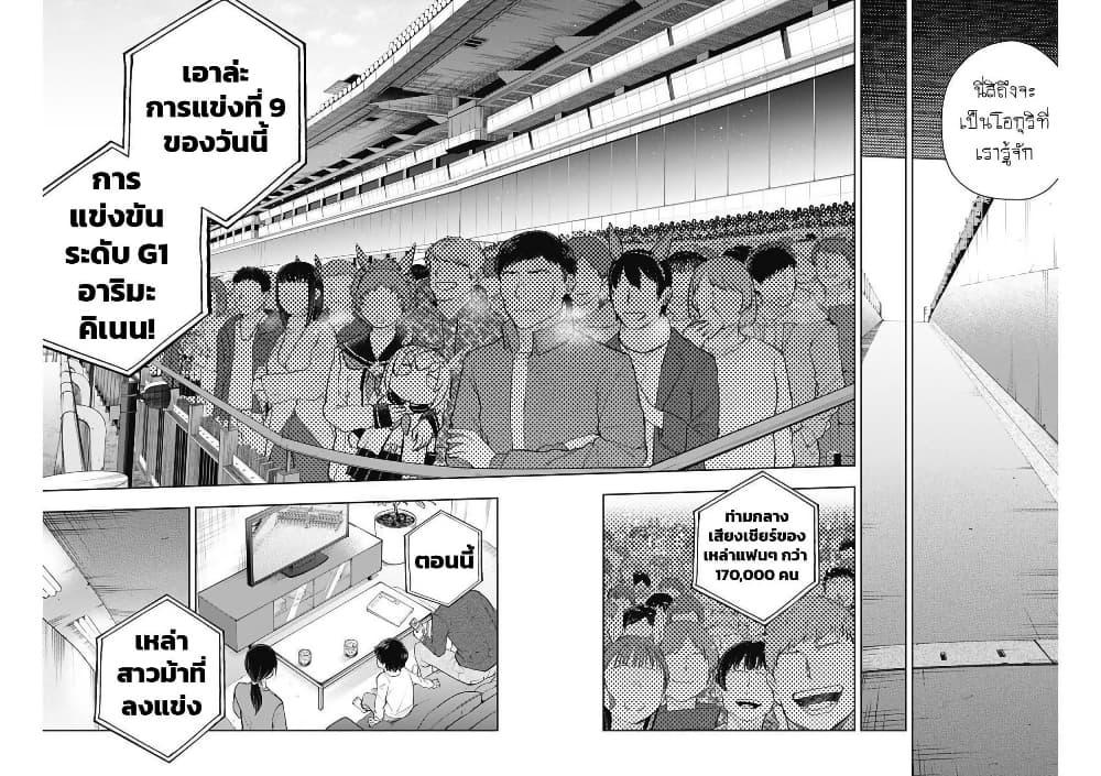 Manga-lc-com อ่านมังงะ อ่านการ์ตูน ออนไลน์ ฟรี Uma Musume Cinderella Gray ตอนที่ 1 2 3 4 5 6 7 8 9 10 11 12 13 14 ฟรี ไม่มีโฆษณา Manga-lc - อ่าน มังงะ อ่าน การ์ตูน ออนไลน์ อ่านมังงะ ฟรี