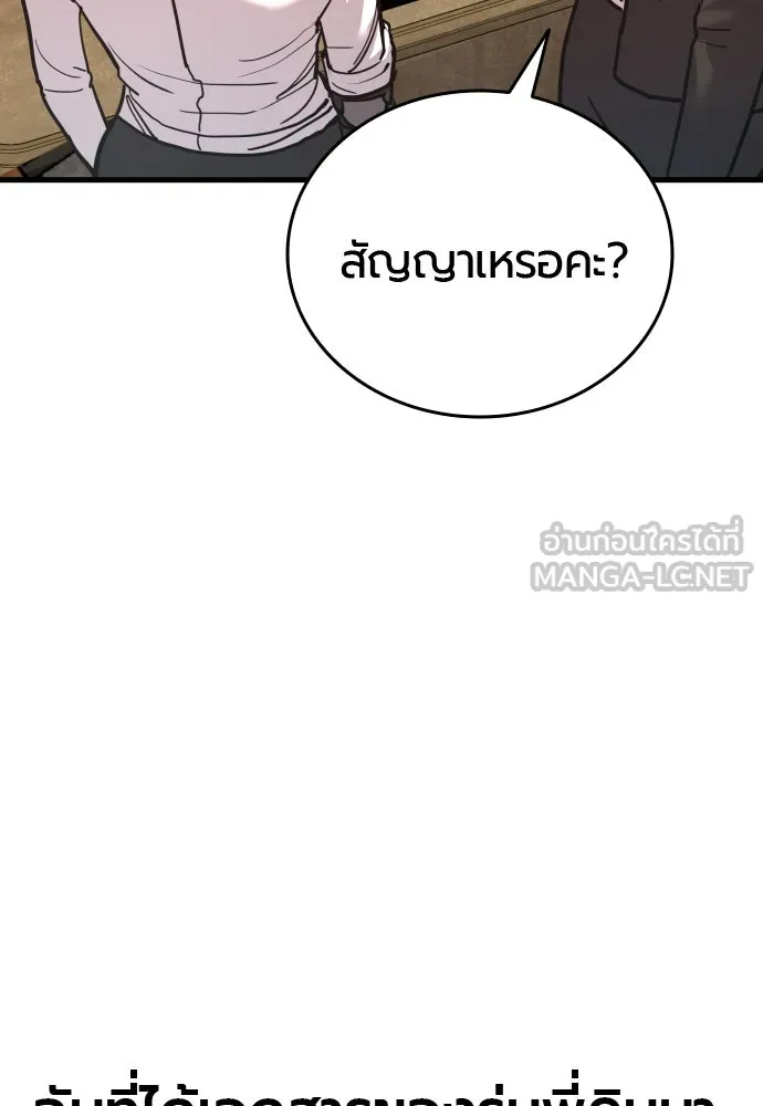 มือพิพากษา ตอนที่ 39 รูปที่ 57