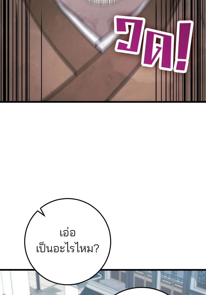 ดาบแห่งจักรพรรดิ ตอนที่ 51 รูปที่ 130