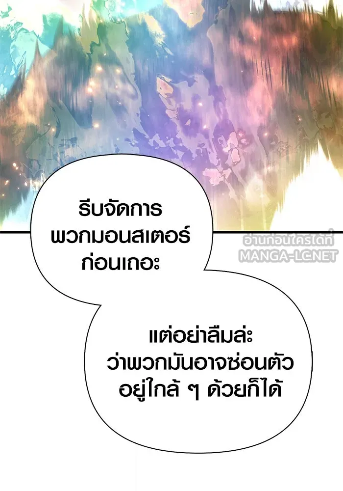 เอาชีวิตรอดในเกมฉบับคนเถื่อน ตอนที่ 110 หนูโสโครก รูปที่ 120