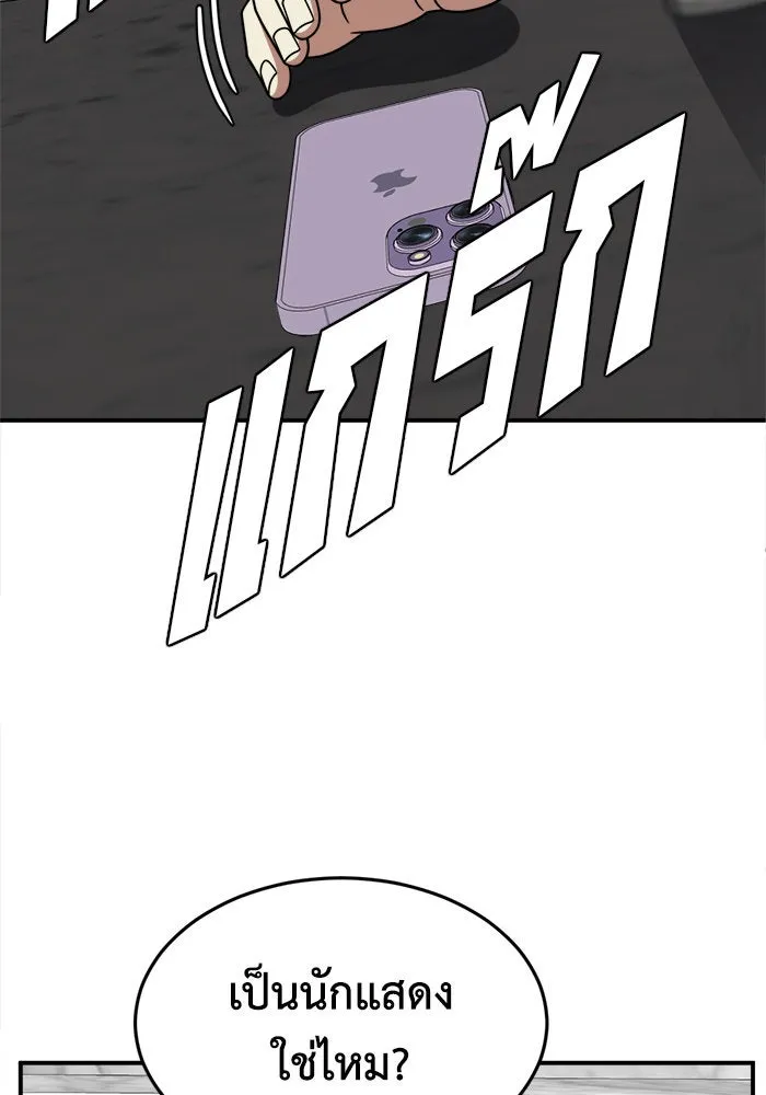 ช่วยเปลี่ยนฉันที ตอนที่ 207. ซีซัน 2 ลาอิมฮยัง 9 รูปที่ 29