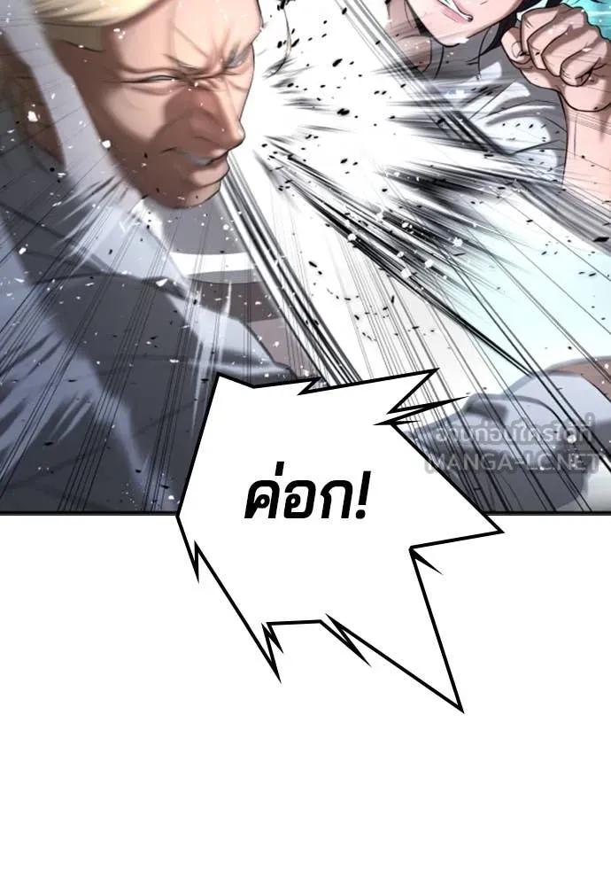 คูเซรา ตอนที่ 28 รูปที่ 174