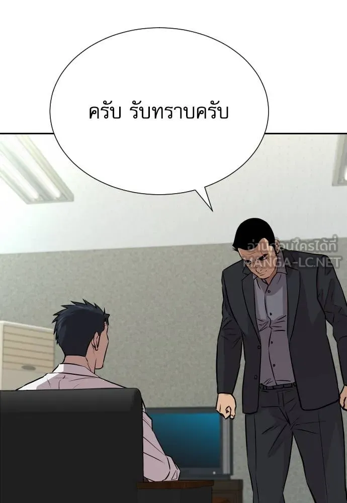 หลานอัจฉริยะ ตอนที่ 42 รูปที่ 147