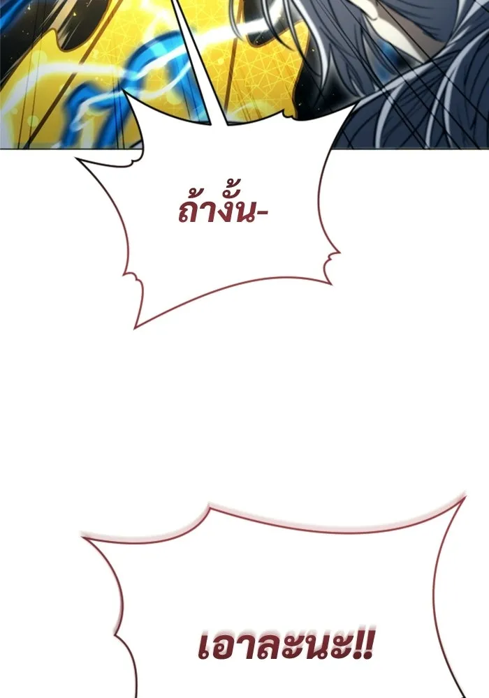 อูเร็ค มาซิโน่ ตอนที่ 58 โอเนส รูปที่ 8