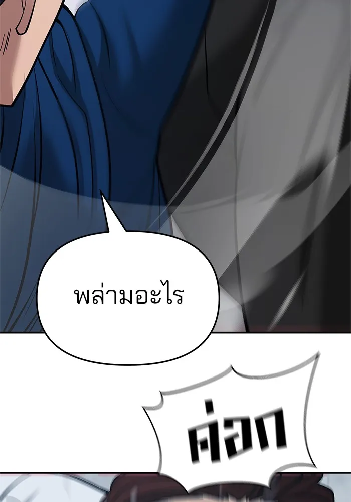 เลวฟาดเลว ตอนที่ 43 รูปที่ 136