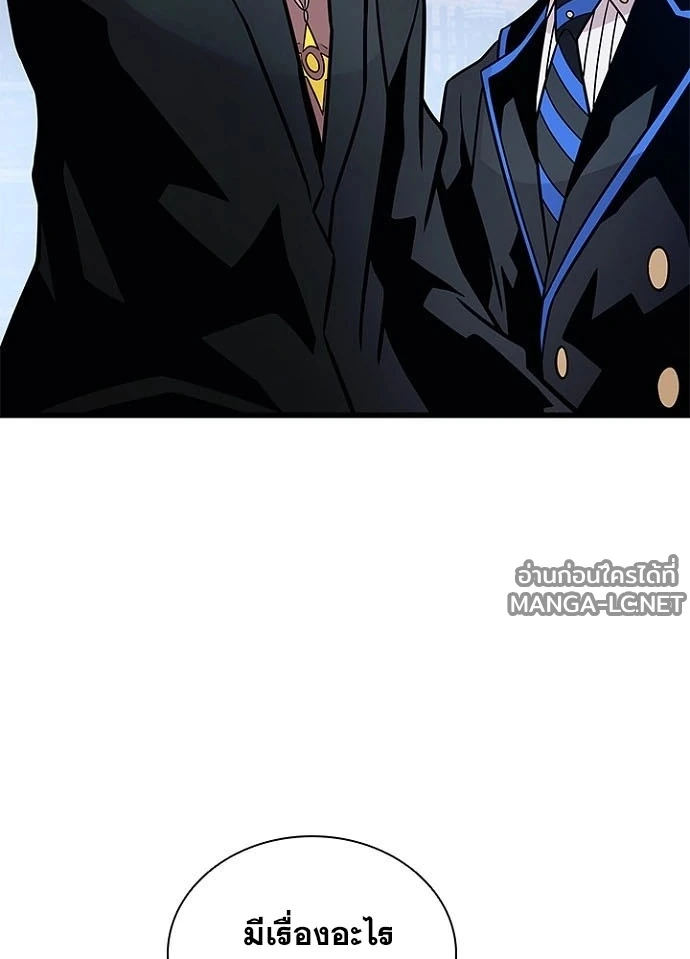 Villain to kill ตอนที่ 232 รูปที่ 73
