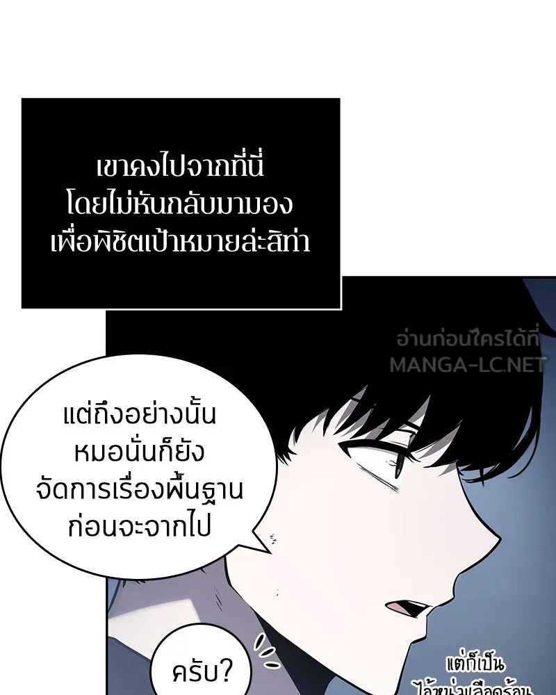 Omniscient Reader อ่านชะตาวันสิ้นโลก ตอนที่ 04 การเสแสร้งก็นับเป็นความดี(2) รูปที่ 27