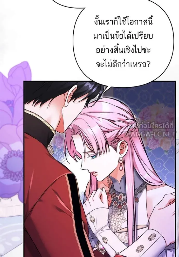 แด่ตัวละครโปรด ตอนที่ 104 รูปที่ 40