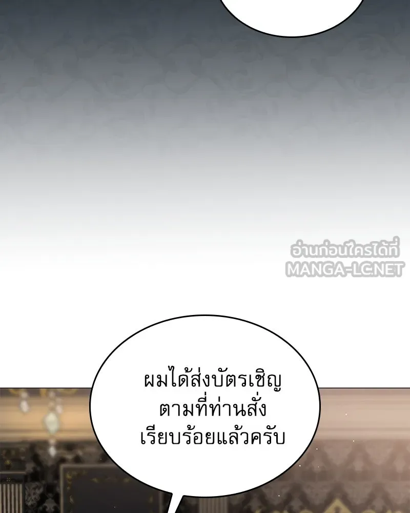 กำราบรักร้ายนายจอมพยศ ตอนที่ 60 รูปที่ 84