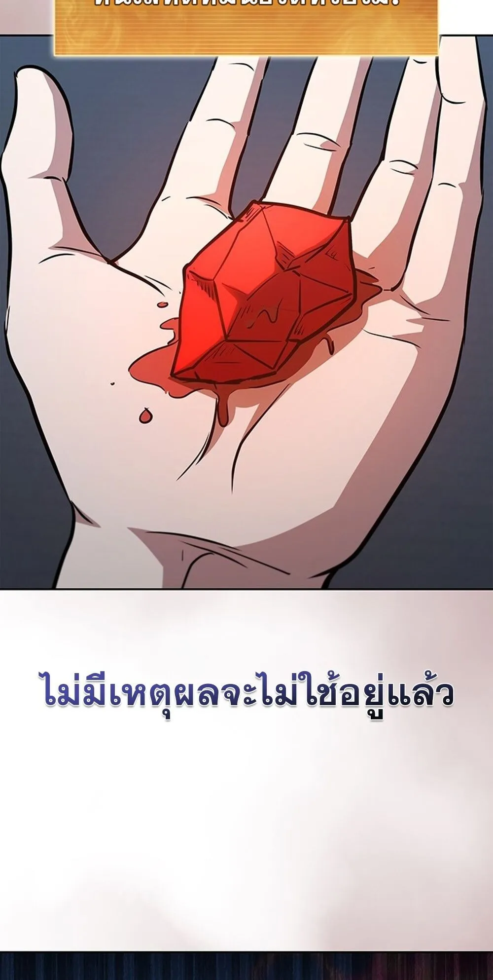 How to Survive Restructuring ว_ธ_เอาต_วรอดจากการปร_บโครงสร_าง ตอนที่ ตอนที่ 54 รูปที่ 66