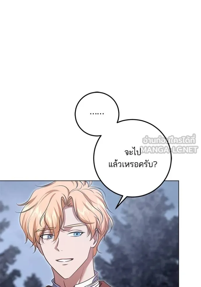 ทางหลุดพ้นของ ตอนที่ 90 รูปที่ 29