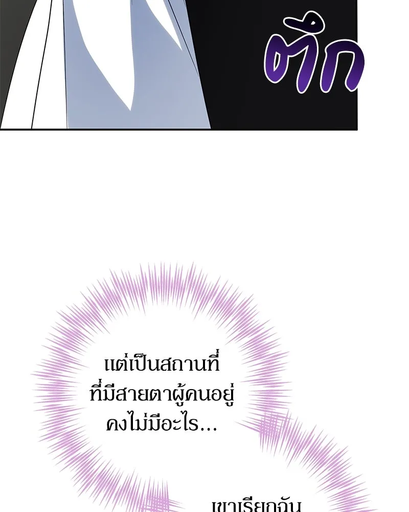 ดัชเชสเชลย ตอนที่ 6 รูปที่ 70